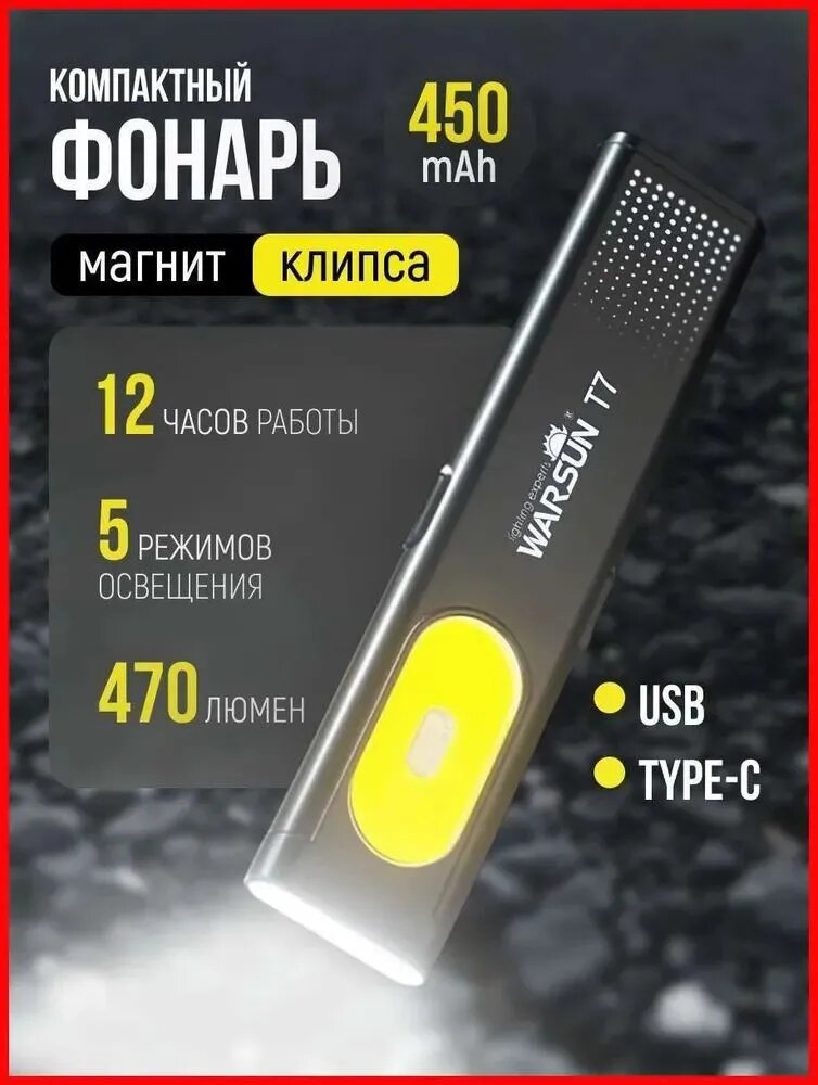 Фонарь-прожектор