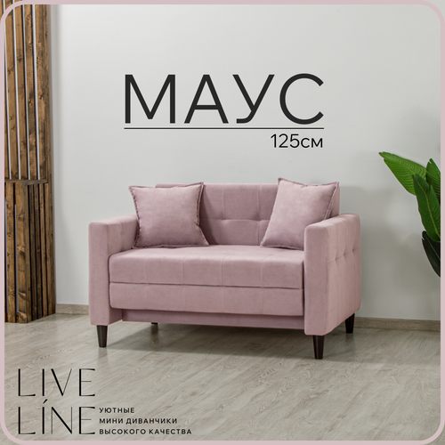 фото Мини раскладной диван live line "маус" 125*80см розовый велюр