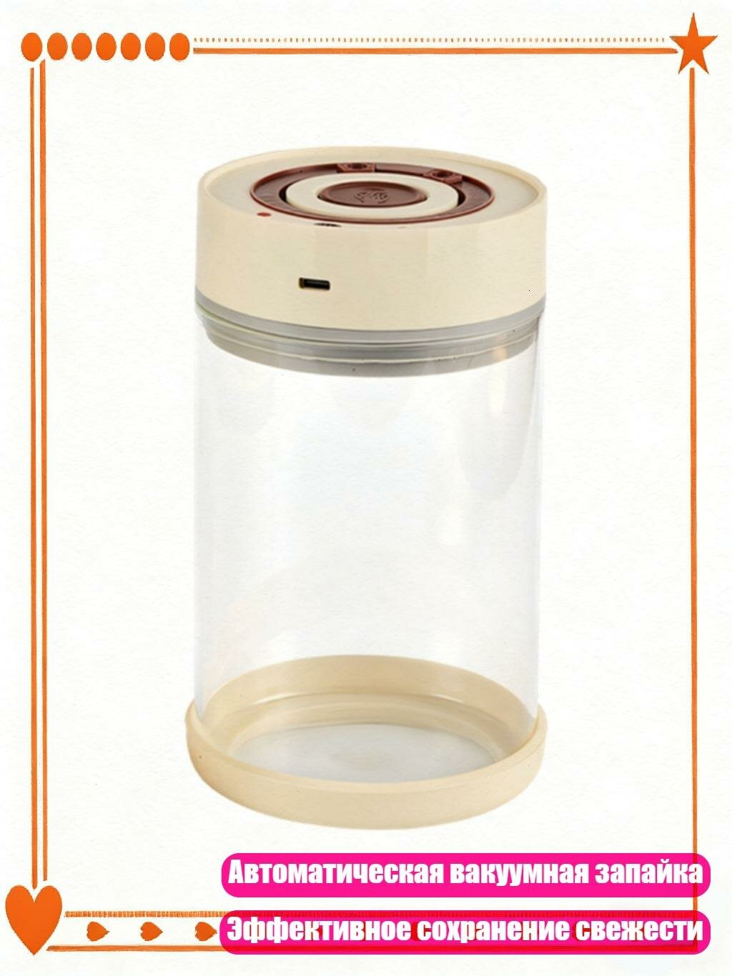 Улучшенная вакуумная банка для хранения, 1200ML