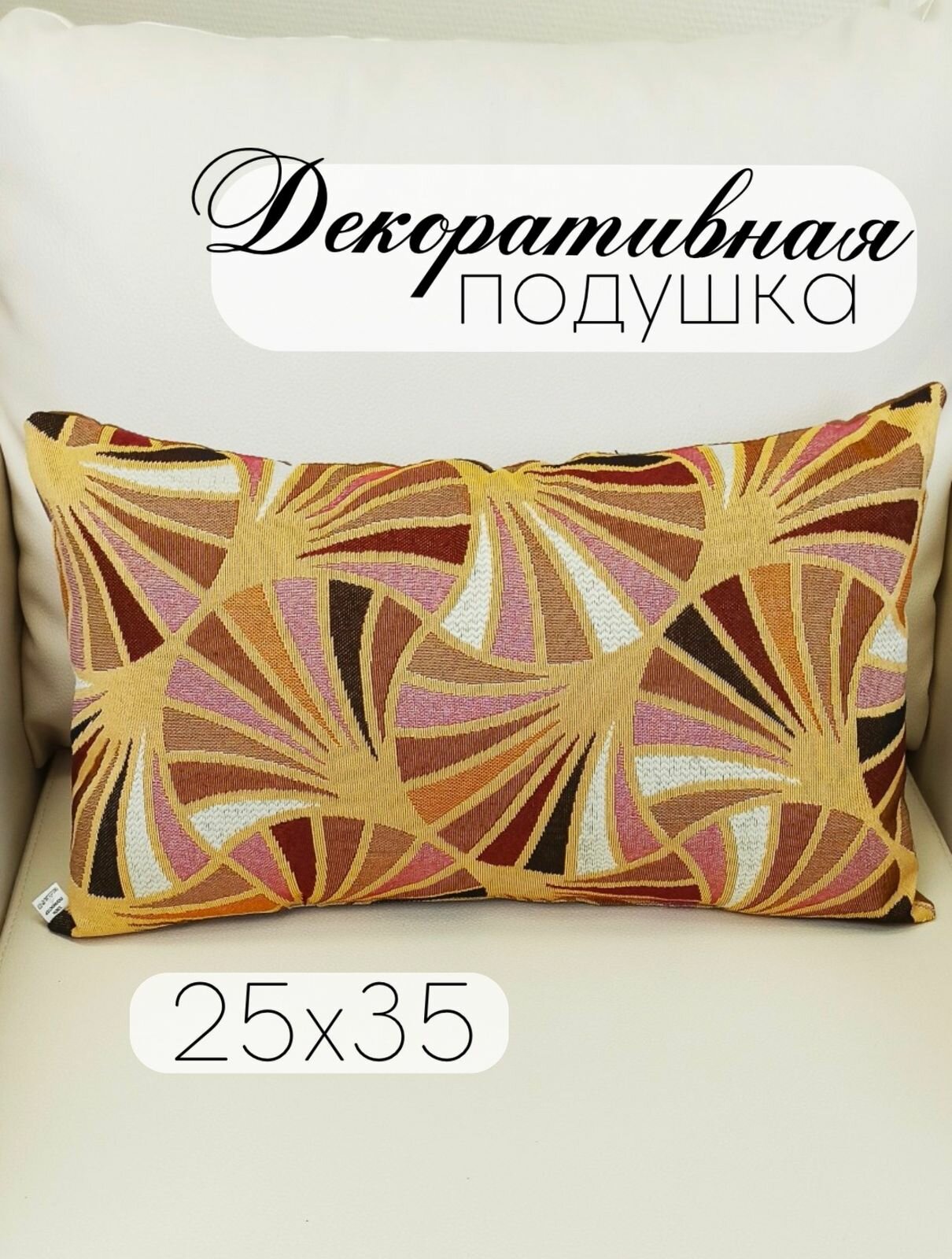 Dantellar Dekorativ yostiq 35x25 sm, rang-barang/to‘q-bejeviy