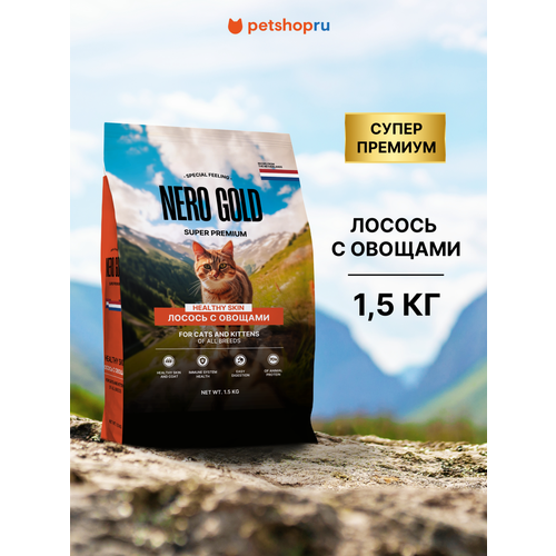 фото Nero gold сухой корм для кошек и котят всех возрастов с лососем и овощами, для здоровья кожи и шерсти, all life stages, salmon, healthy skin, 1,5 кг
