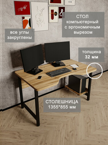 Изображение товара Я01-08.5-01 Стол компьютерный письменный Лофт игровой офисный рабочий, 1350.5*850.5*766.5 мм, ЛДСП Дуб Вотан, м. к. черный LOFT