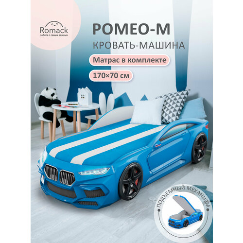 фото Кровать детская машина romack romeo-m голубая, с подсветкой фар, ящиком для белья, объемными колесами, матрасом 70х170 см в фирменной обшивке