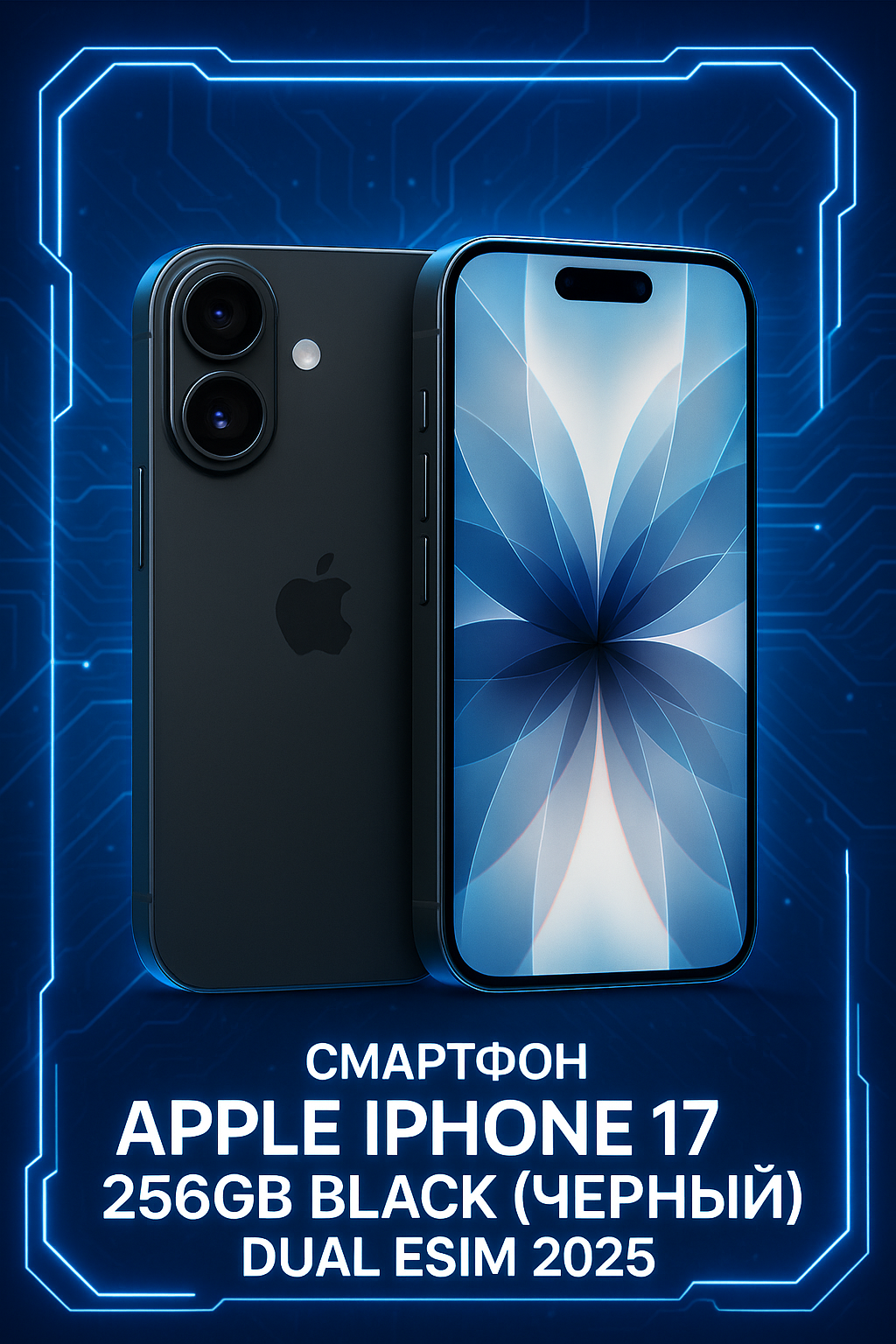 Смартфон Apple iPhone 17 256GB Black (Черный) Dual ESim 2025