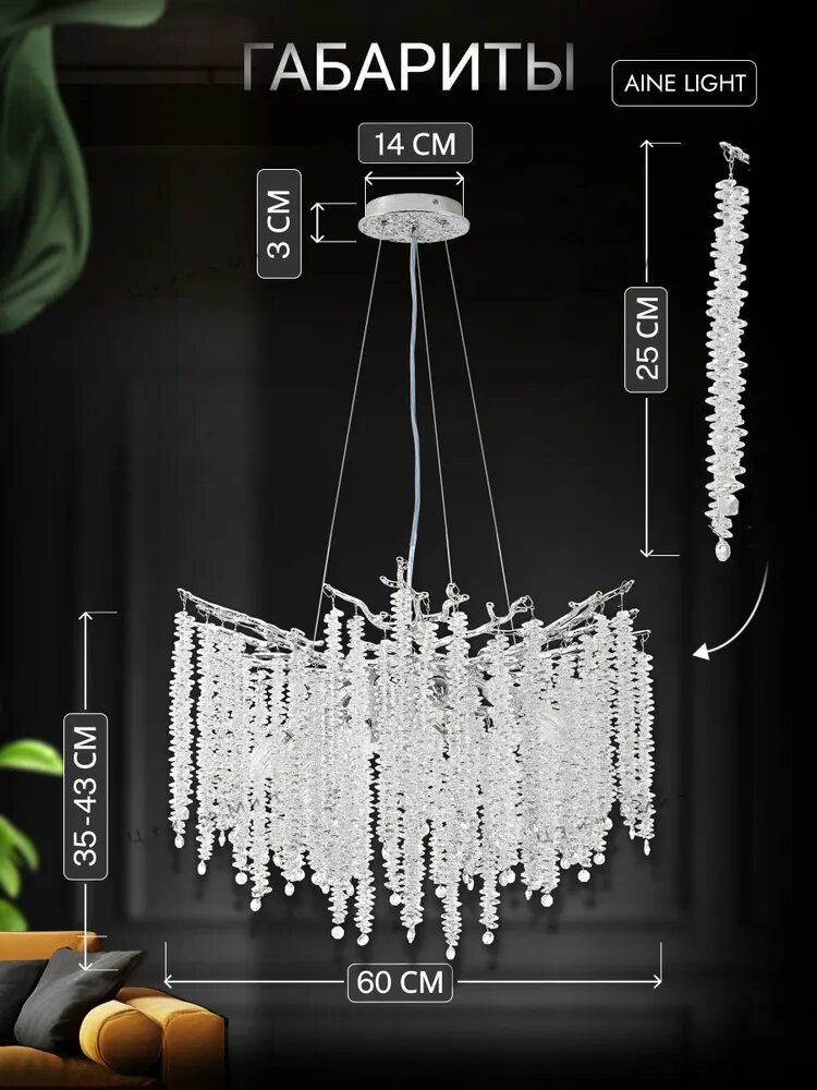 AINE LIGHT Хрустальная люстра E14 320 Вт для гостиной, регулируемая высота, 60 см, Италия