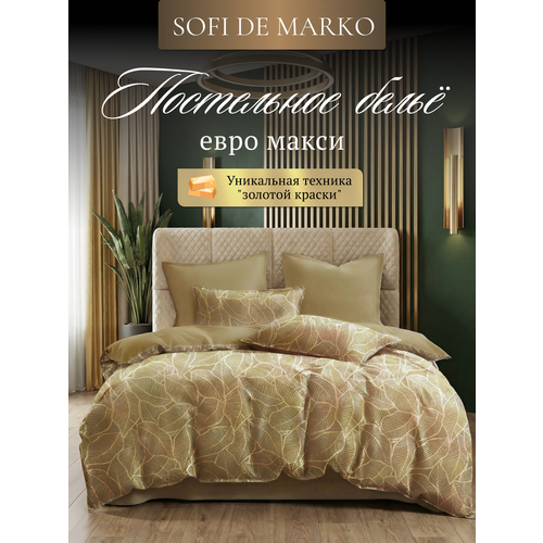 фото Комплект постельного белья sofi de marko беверли евро-макси, беж