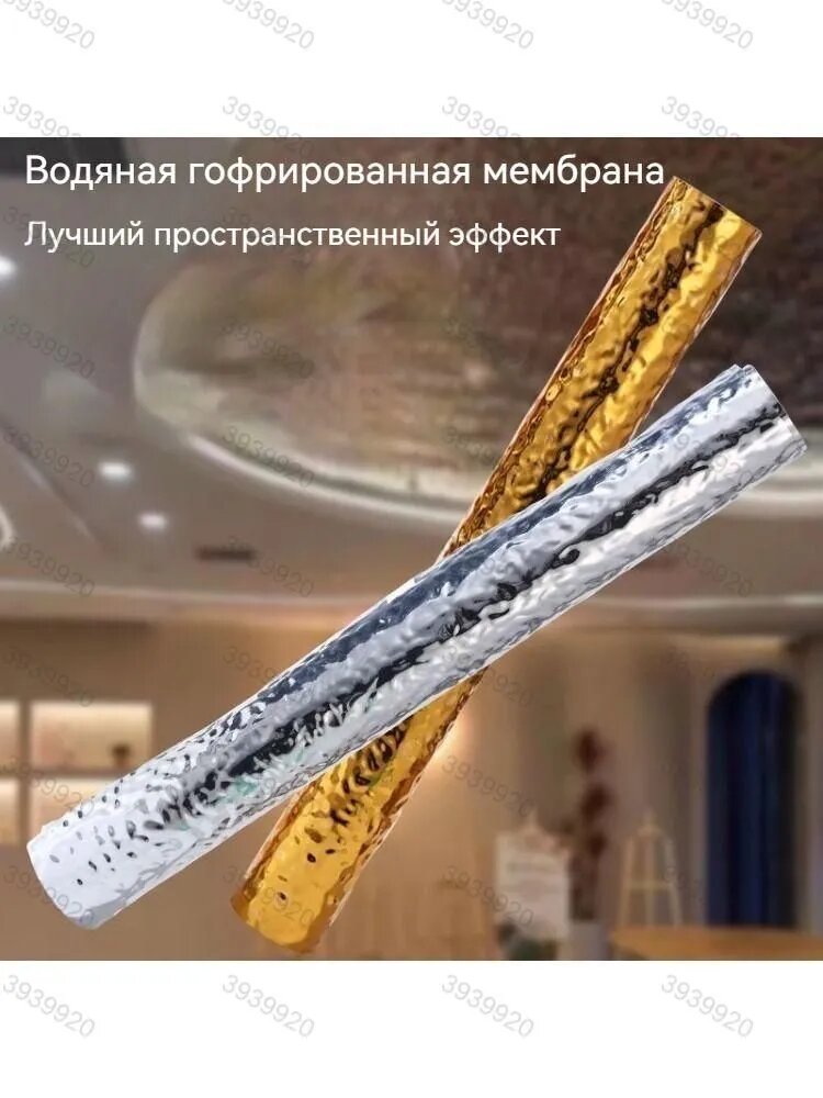 Серебристая водяная рябь толщиной 0,5 мм, шириной 61 см и длиной 2 м