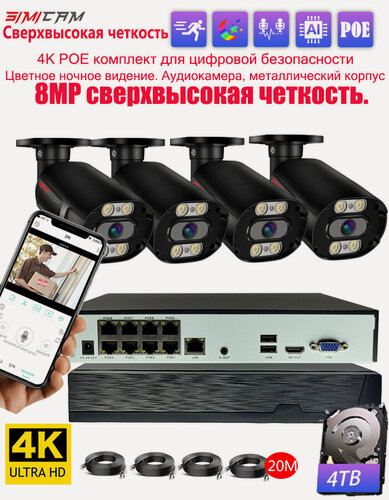 Изображение товара 4K 8MP комплект видеонаблюдения уличный POE NVR 4TB