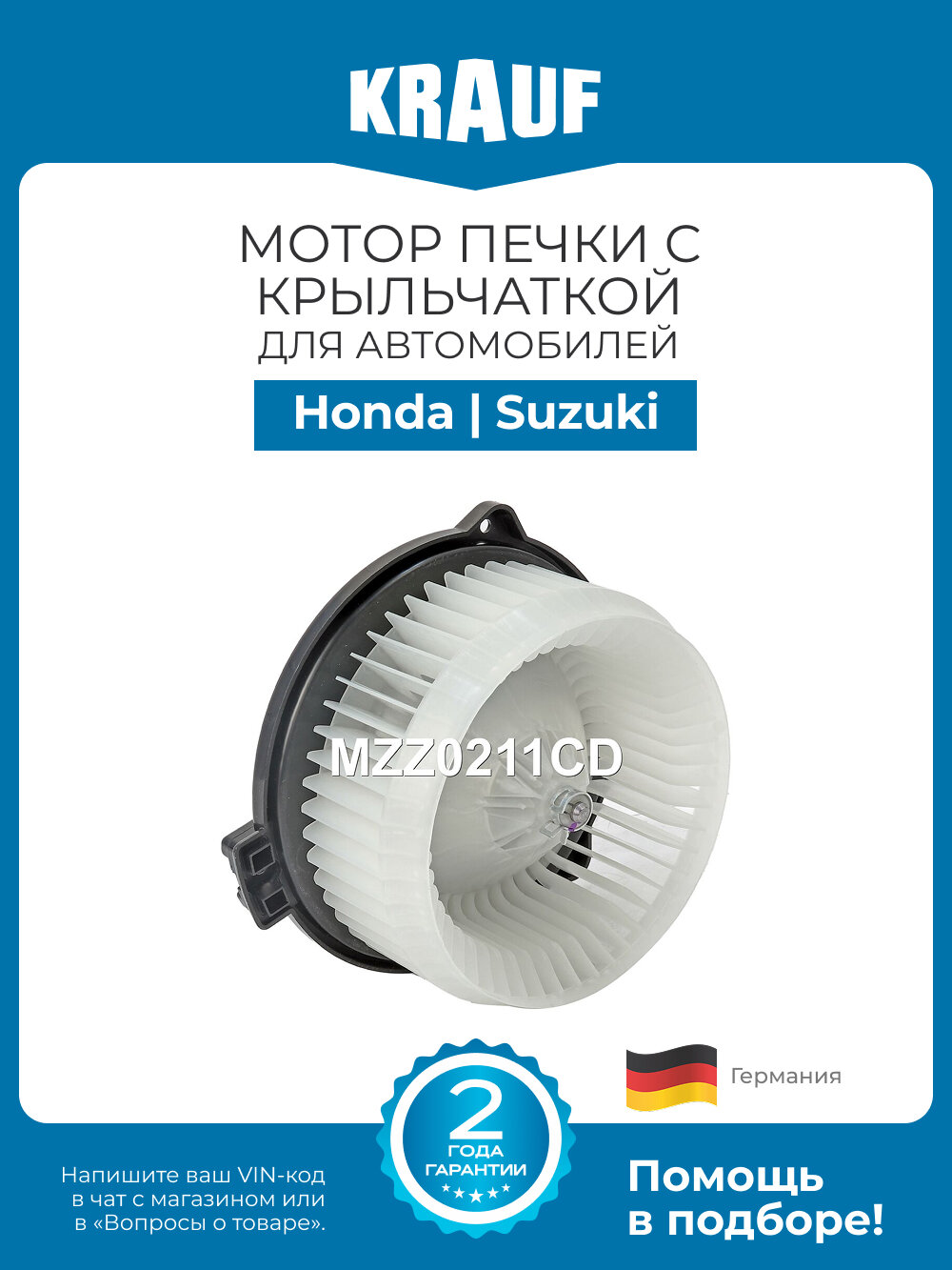 Мотор печки c крыльчаткой Krauf MZZ0211CD для автомобилей Honda CR-V, Civic, Element; Suzuki Liana