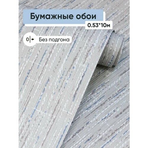 фото Обои бумажные брянские обои букле 03 0,53*10м