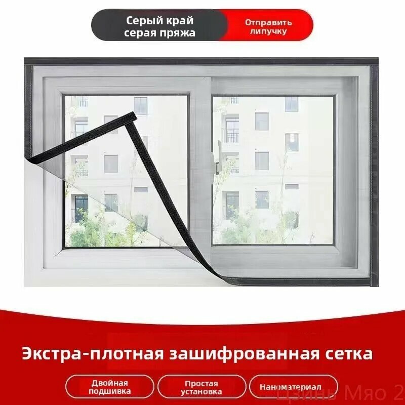 Антимоскитная сетка самоклеящаяся на липучке для окон дома простая в установке нано ткань