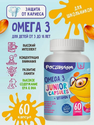 Изображение товара Омега 3 для детей с витамином Е 60 капсул Omega Junior рыбий жир