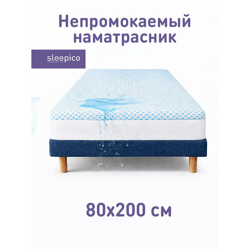 фото Наматрасник 80х200 непромокаемый, голубой, с бортом на резинке, sleepico ultra
