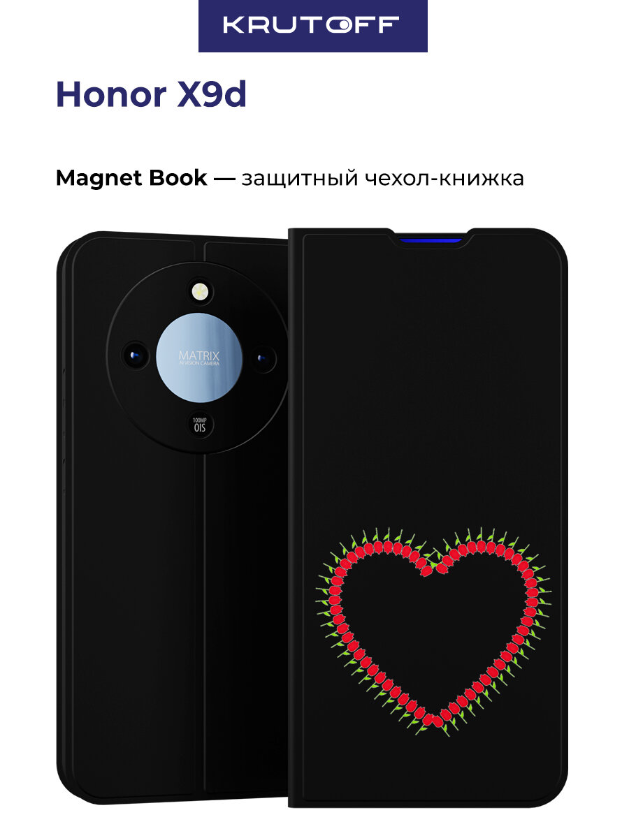 Чехол-книжка Krutoff Magnet Book для Honor X9d Сердце из тюльпанов (черный)