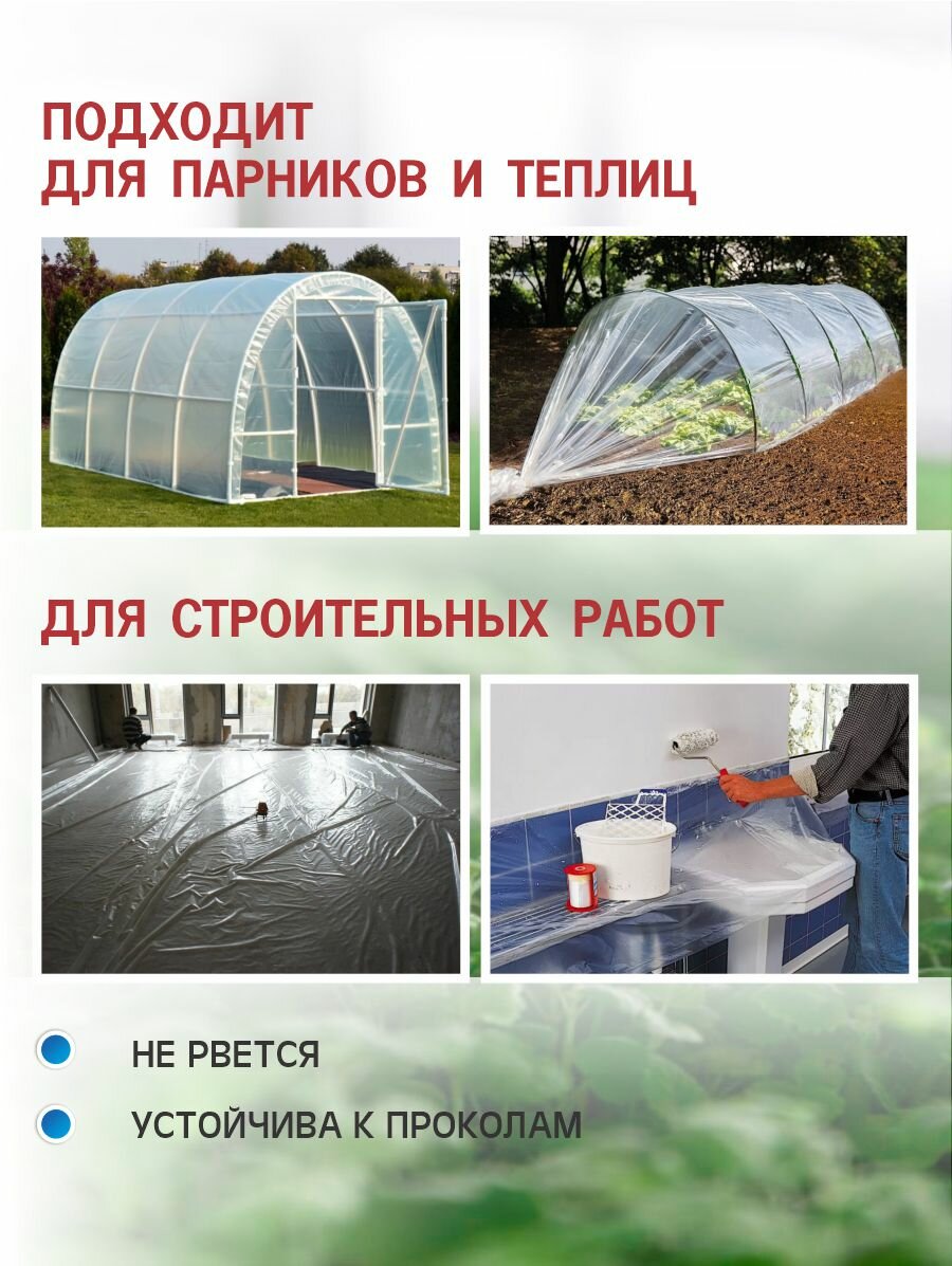 Пленка полиэтиленовая парниковая ТУ рукав 1,5м*2; 120 мкм; 25 п. м. в рулоне — фото 1