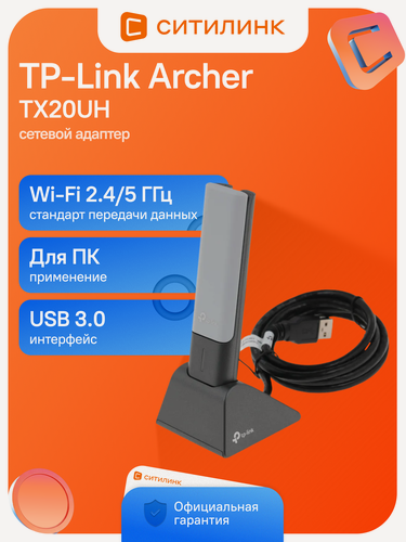 Изображение товара Wi-Fi адаптер TP-LINK Archer TX20UH USB 3.0