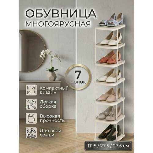 фото Многоуровневая узкая высокая обувница в прихожую этажерка для обуви в шкаф