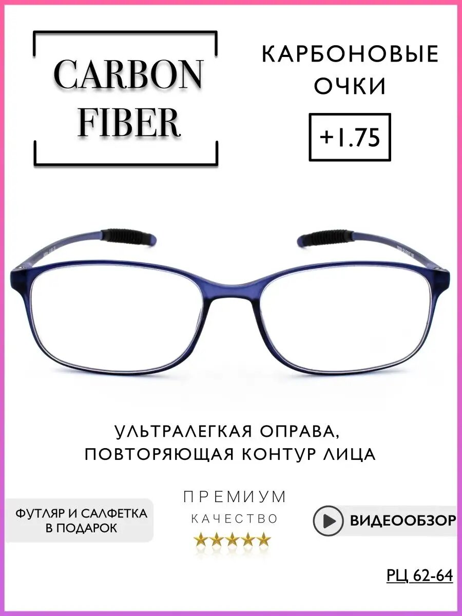 Очки для зрения корригирующие мужские с диоптриями +1.75 для чтения, РЦ 62-64, ELITE