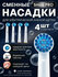 Насадки для зубной щетки совместимые с Oral-b (Braun) 4 шт
