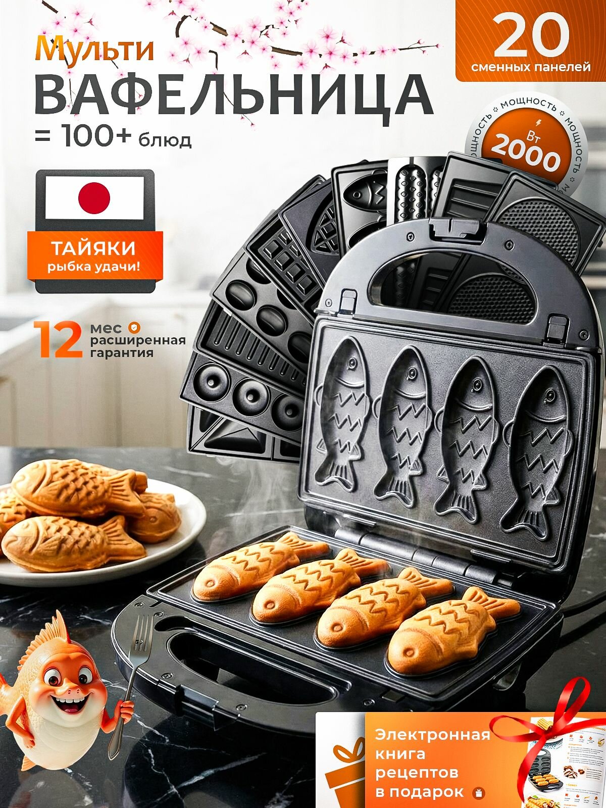 Вафельница 8в1 2000 Вт, хром, черный