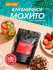 Чай Зеленый "Клубничный мохито" 100 гр. Lum Tea, мята, дольки лимона, клубника, ...