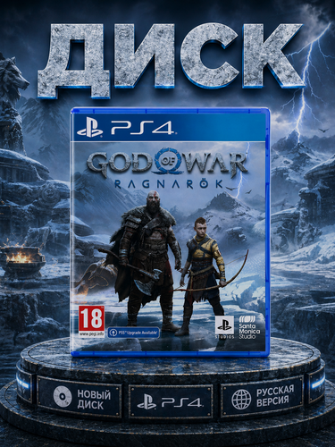 Изображение товара Игра God of War Ragnarok, для PlayStation 4, русское издание, на диске