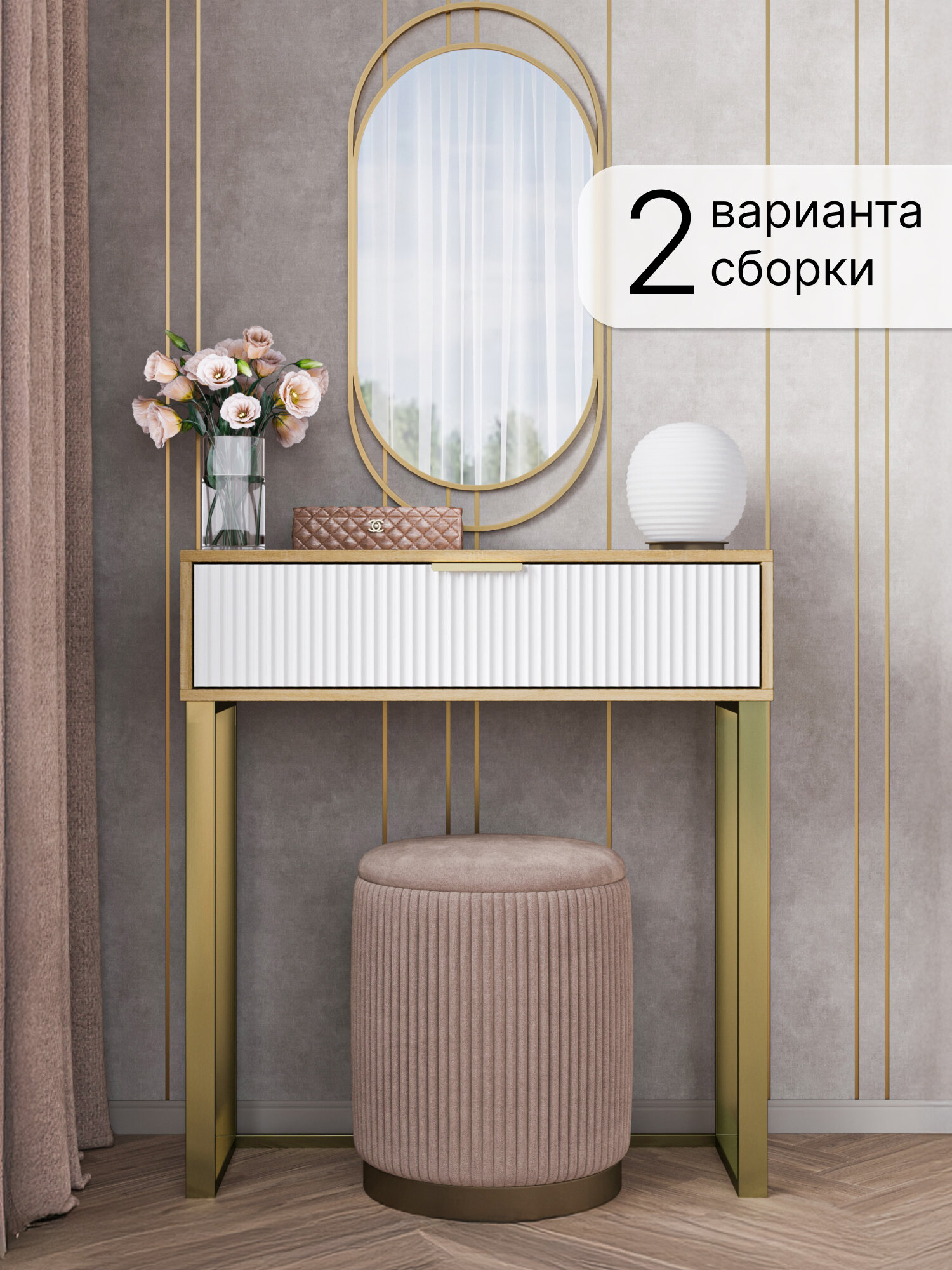 Туалетный столик я ящиком на ножках консоль напольный дуб сонома