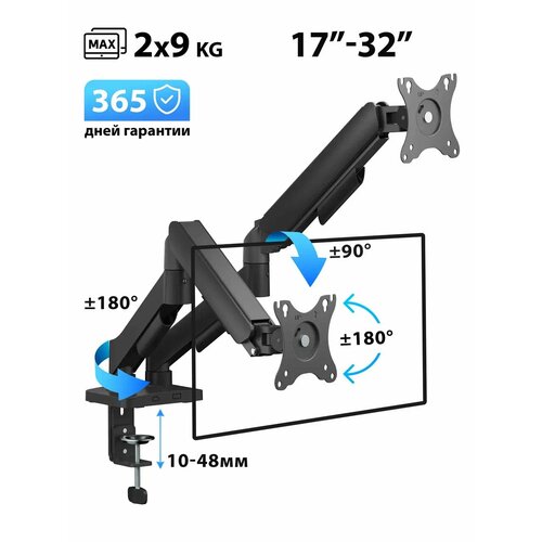 фото Кронштейн для двух мониторов настольный godoo 17"-32“ дюймов gd97-c024e