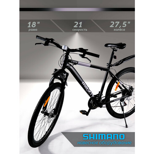Велосипед горный MAXIT D275-BG, колеса 27,5
