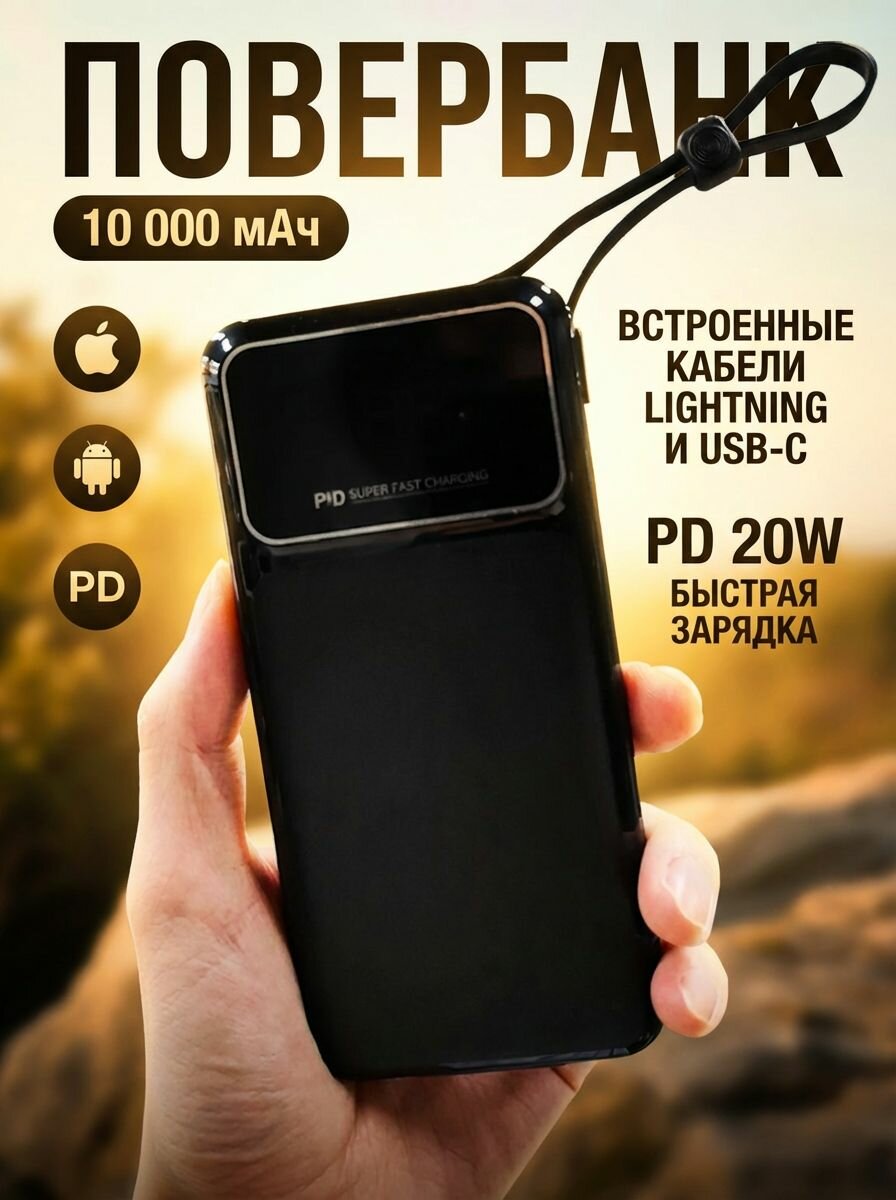 Внешний аккумулятор, 10000 мАч, 20 Вт, черный, HR108