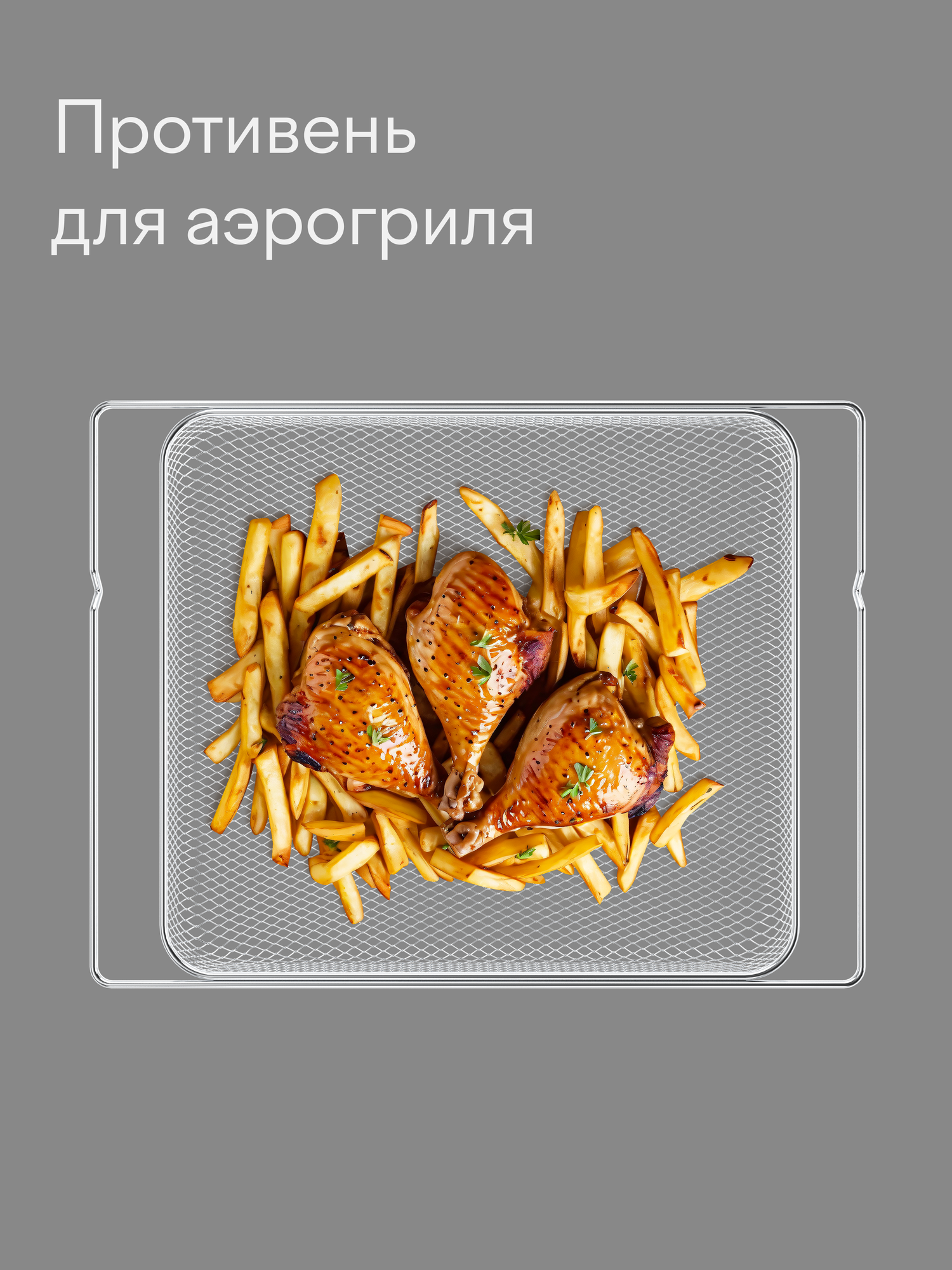 Духовой шкаф Tuvio NF74TTBGB1: автопрограммы, противень Airfry, паровая очистка, 2 уровня телескопических направляющих — фото 19