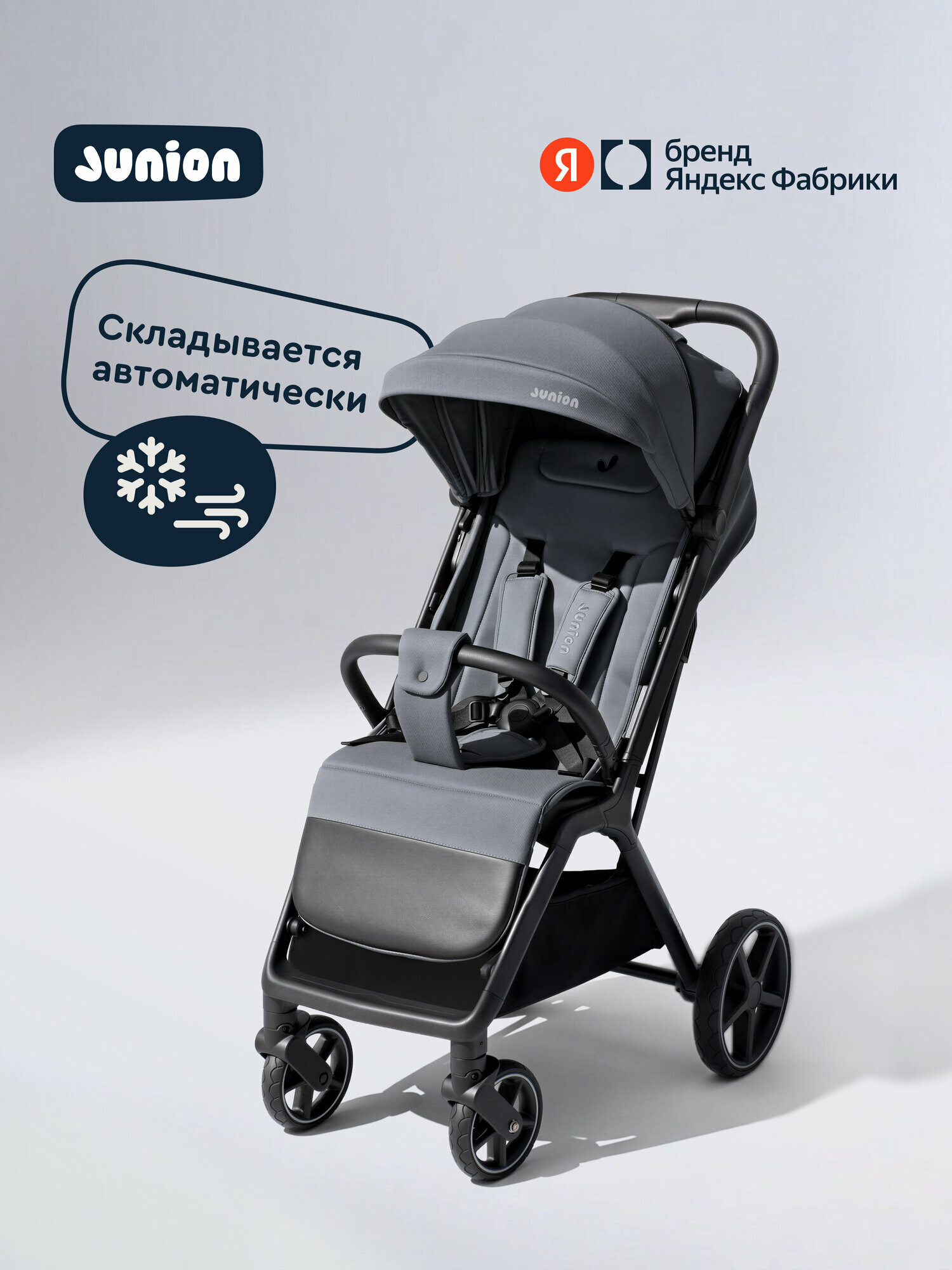 Детская прогулочная компактная всесезонная коляска Junion Loffy, автосложение, с аксессуарами, цвет тёмно-синий