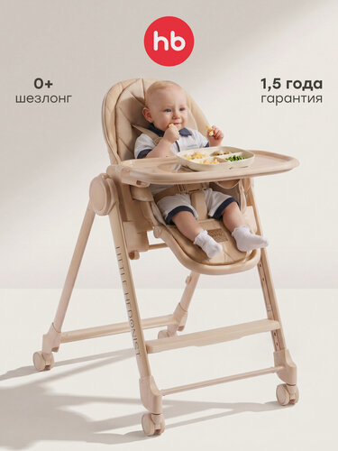 Изображение товара Стульчик для кормления Happy Baby Berny Lux New до 25 кг, шезлонг, 4 поворотных колеса, кофейный