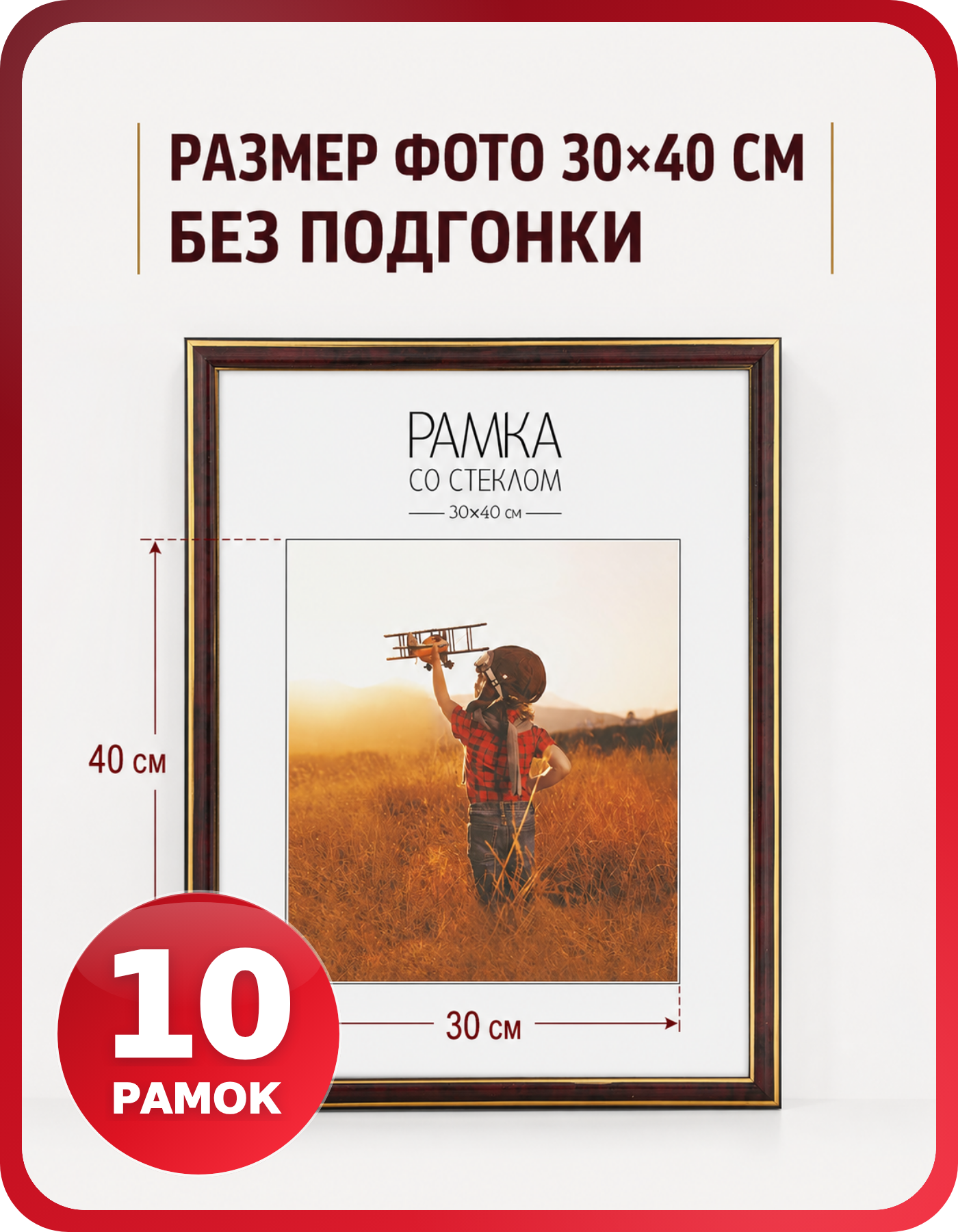 Рамы для картин 30х40 пластиковые OfficeSpace, 10 шт