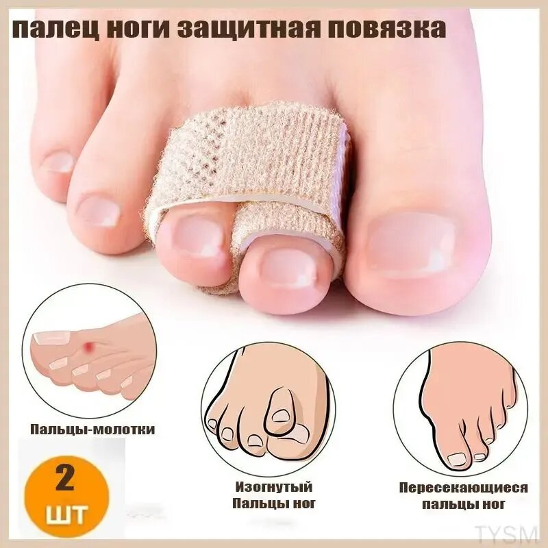 Качественный бандаж для пальцев, 2 шт tangyueshangmao2