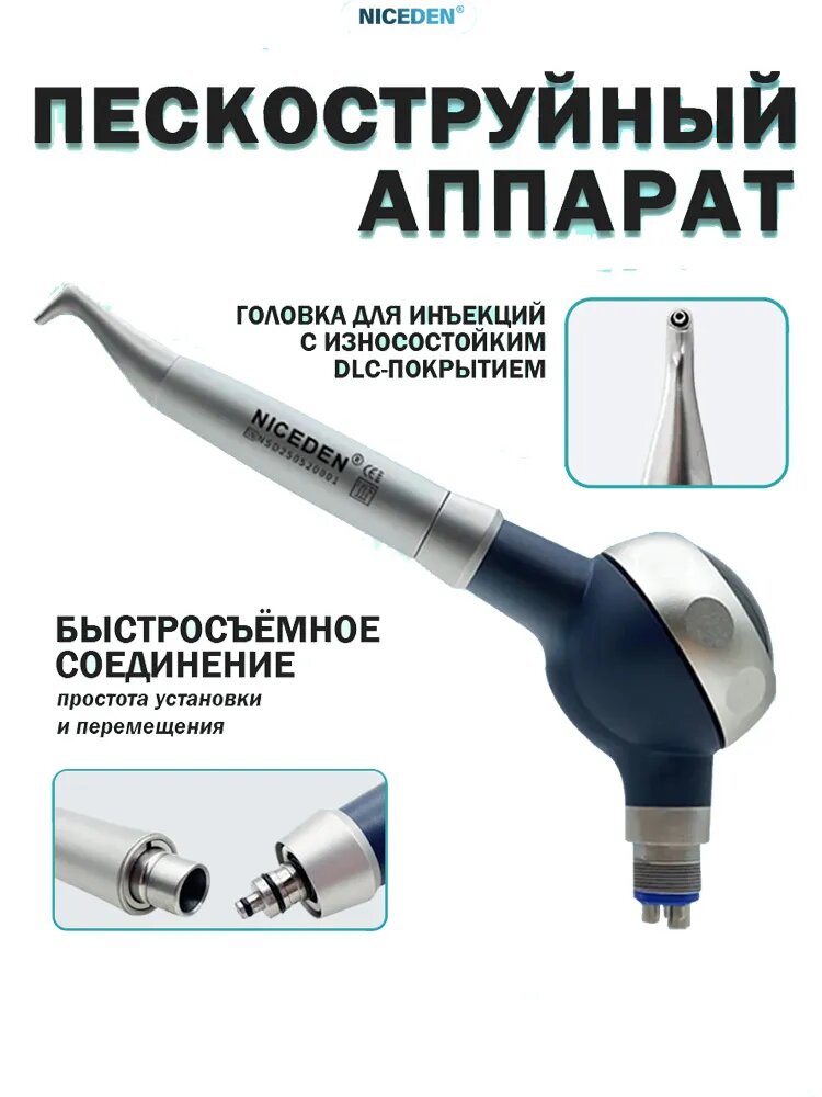 Воздушная полировальная машина полировка зубов, air flow наконечник