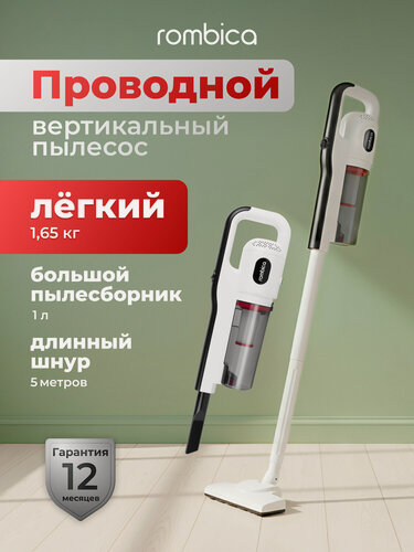 Изображение товара Пылесос вертикальный проводной Rombica MyClean Era, с фильтром HEPA, без мешка, сухая уборка, 600 вт, белый