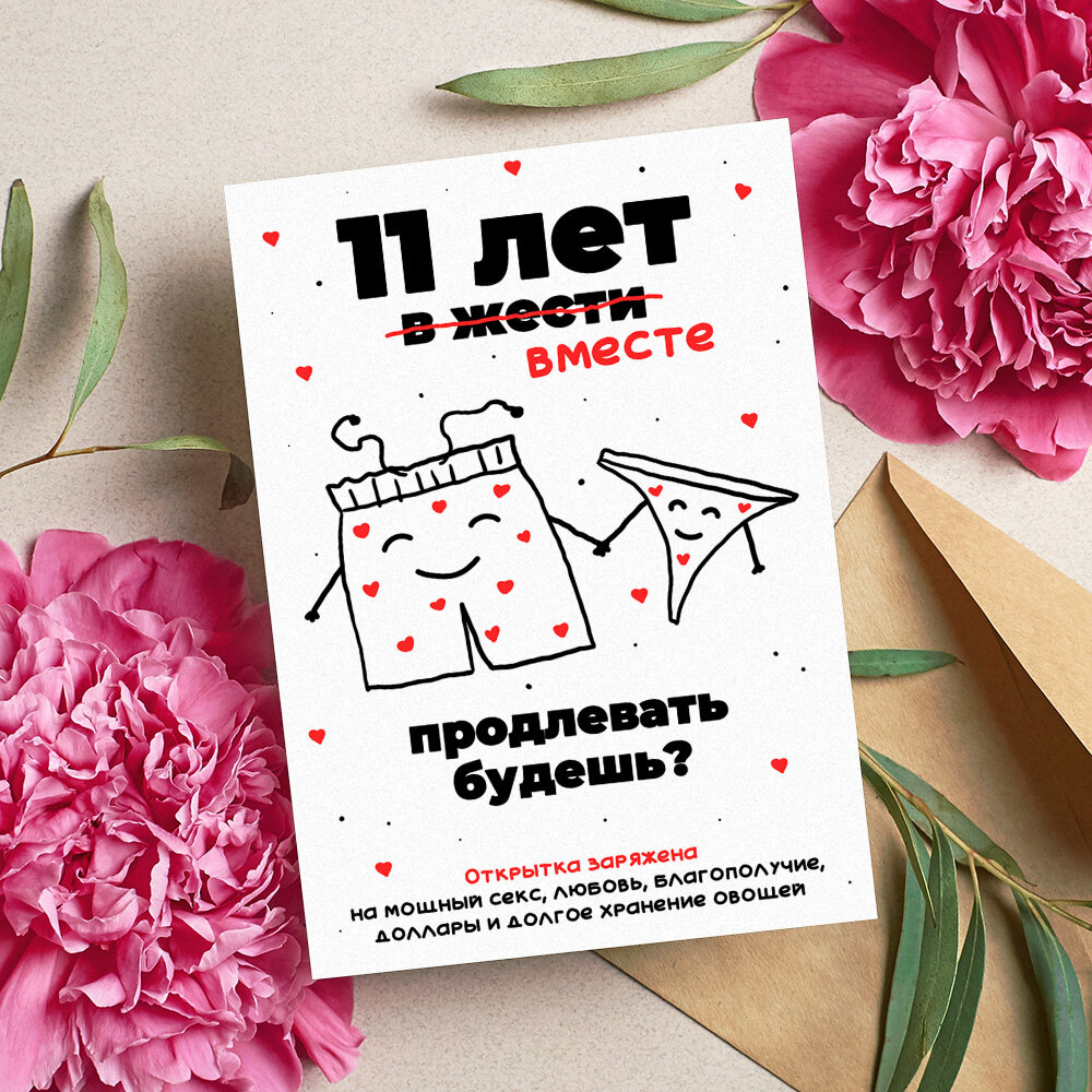 Открытка 1 Год вместе , красивые яркие принты, формат А5, для поздравления любимого человека