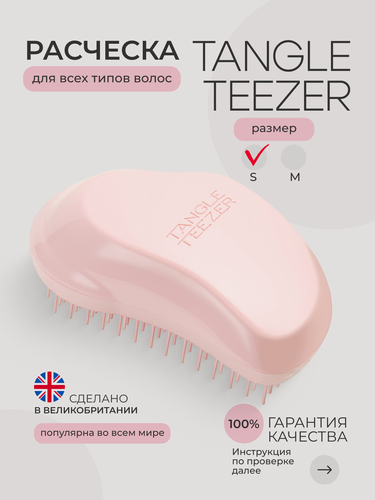 Изображение товара Расческа Tangle Teezer The Original Mini Millennial Pink Нежно-розовый 2185