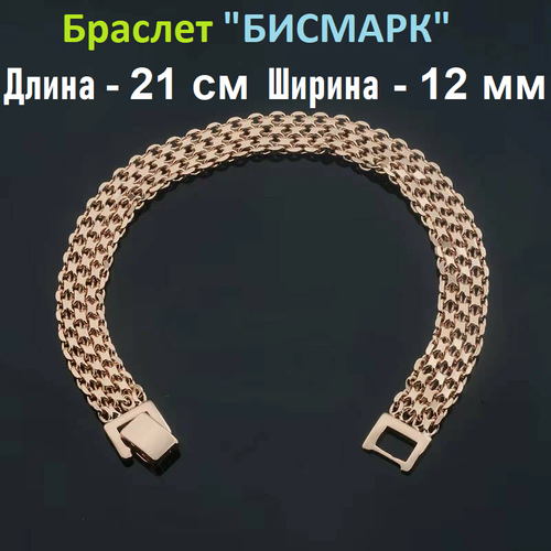 Браслет-цепочка, 1 шт., размер 21 см, размер one size, золото