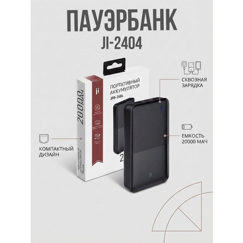 Портативный аккумуляторПауербанк JPB-2404 20 000 мАч 2xUSB 3A черный 1599₽
