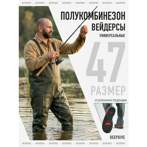 Сапоги высокие, вейдерсы из плотной полиэфирной ткани, водонепроницаемые для рыбалки, размер 47
