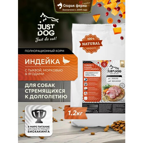 фото Just dog low grain hypoallergenic сухой корм для собак средних и крупных пород, с индейкой и овощами - 1,2 кг