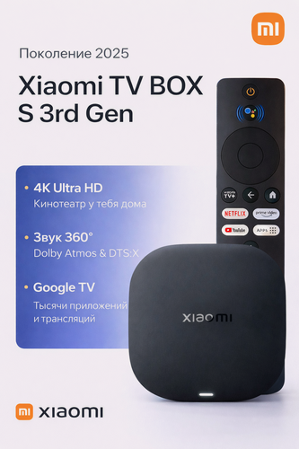 Изображение товара TV-приставка Xiaomi TV Box S 3rd Gen (MDZ-32-AA), 4K UHD, 2 ГБ / 32 ГБ, Google TV, Global, черная