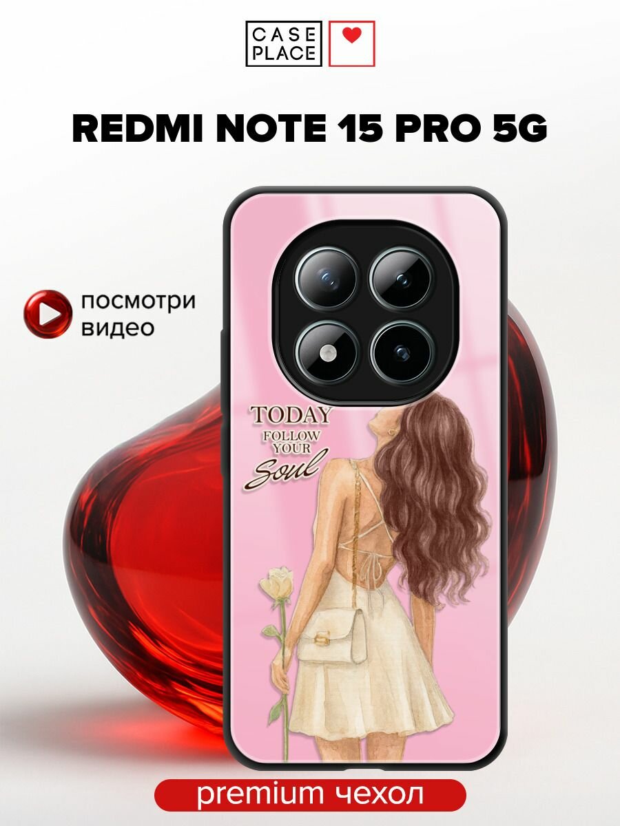 Чехол на Xiaomi Redmi Note 15 Pro 5G / Сяоми Редми Нот 15 Про 5G с принтом "Девушка с белым цветком 2"