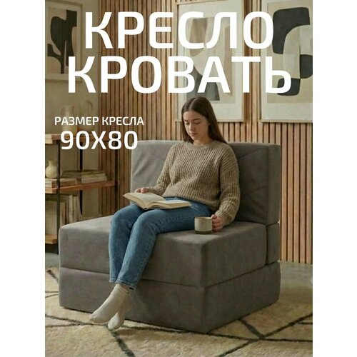 фото Бескаркасное раскладное кресло-кровать "кубо" relaxline