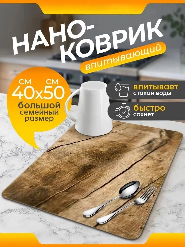 Ковер 40x50 см