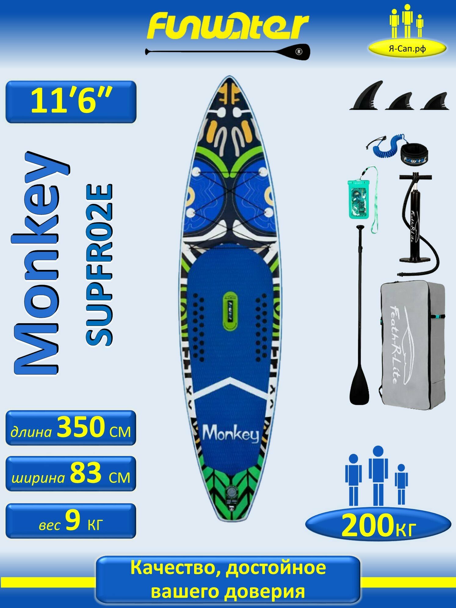 Сапборд надувной сап борд sup board FunWаtеr Моnkеy 350 см