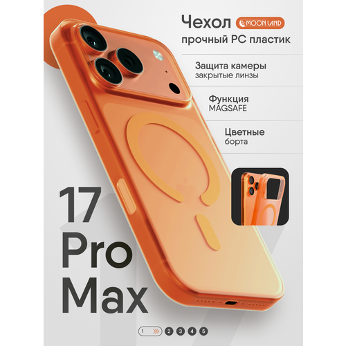 фото Чехол на iphone 17 pro max magsafe оранжевый матовый moon land