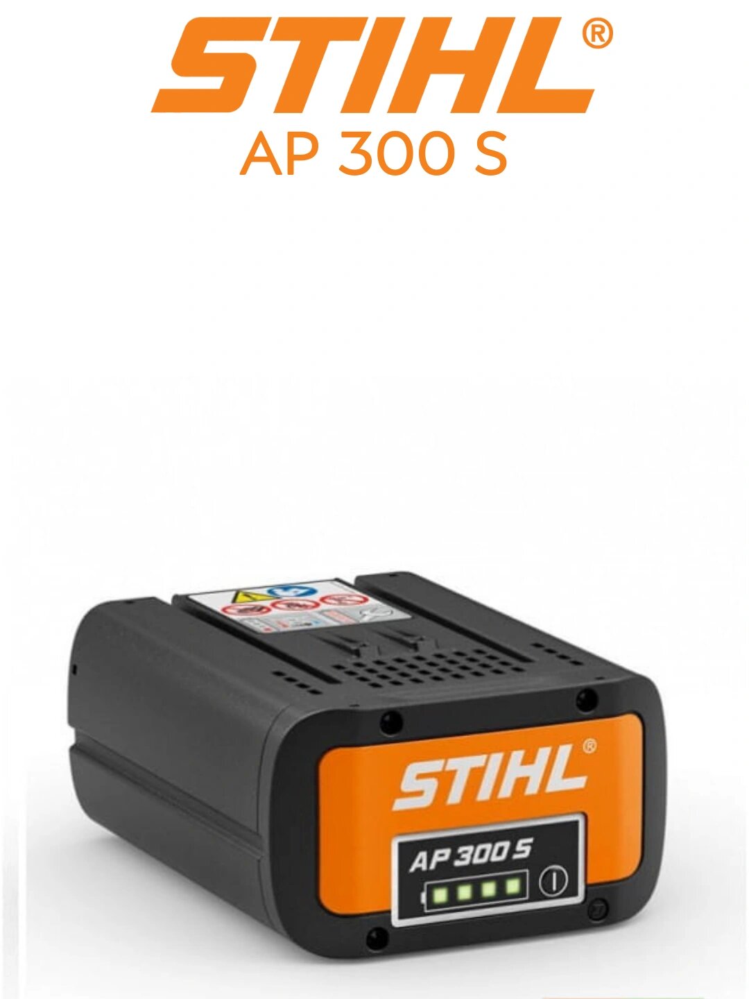 Аккумулятор STIHL AP 300 S 36V 281Wh для профессиональных инструментов AP System